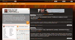 Desktop Screenshot of fedor-dobronravov.ru